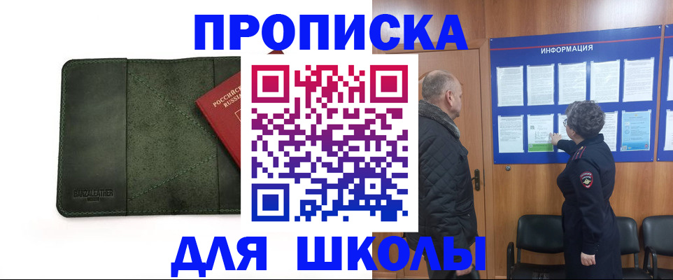 временная регистрация гарантия в Бронницах