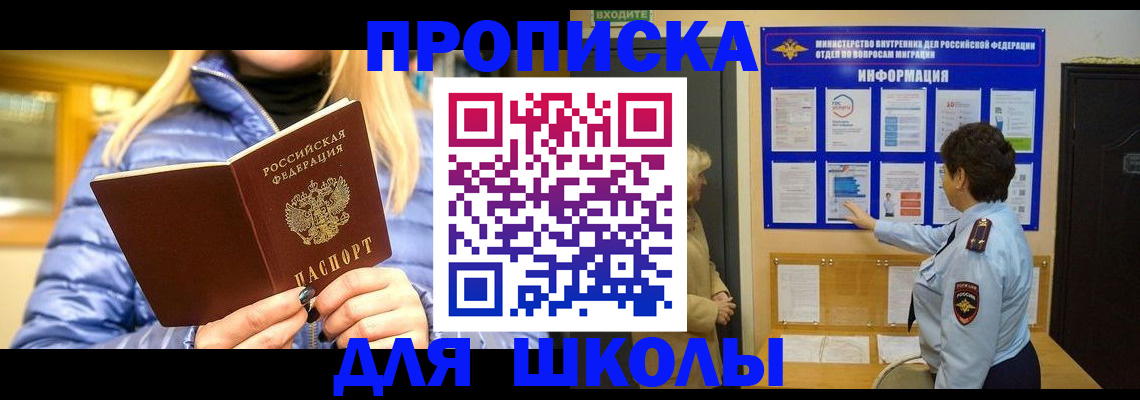 прописка паспорт в Бронницах